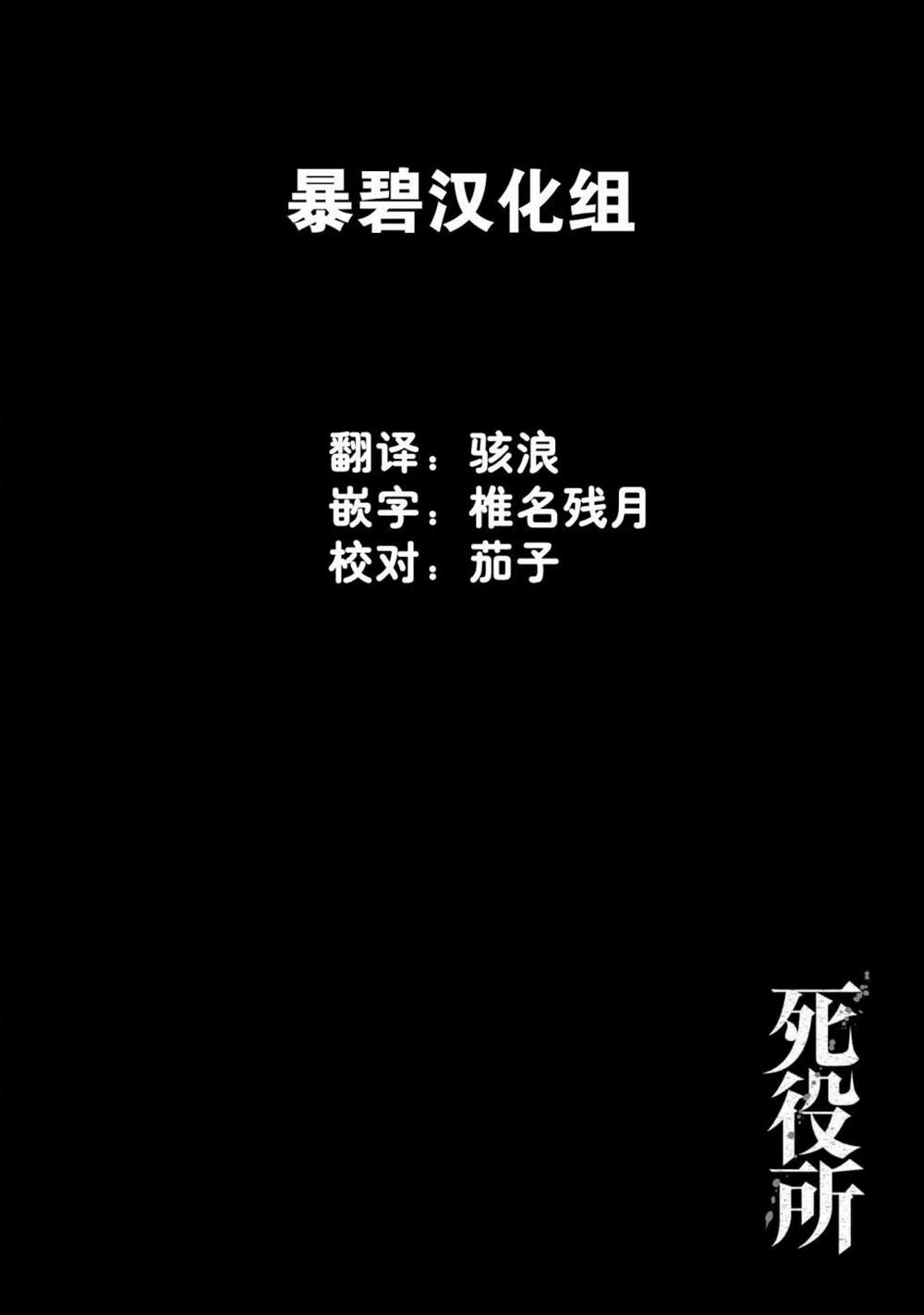 《死役所》漫画最新章节第33话 察言观色免费下拉式在线观看章节第【35】张图片