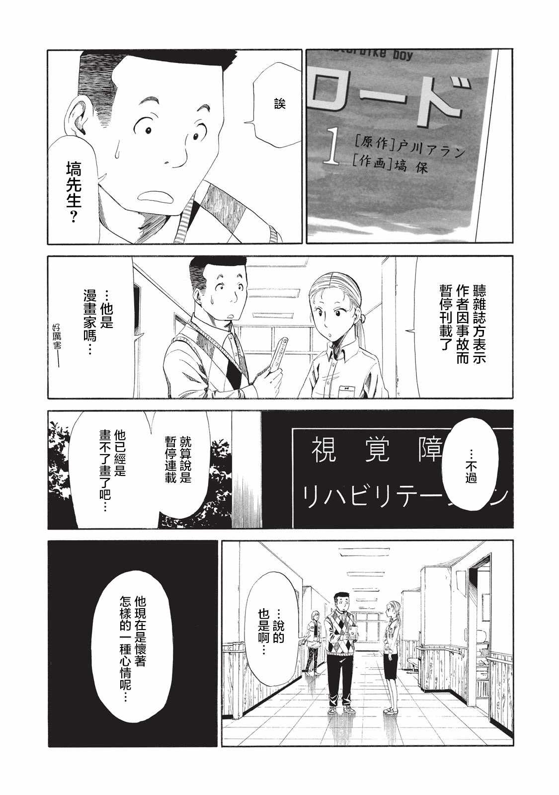 《死役所》漫画最新章节第7话免费下拉式在线观看章节第【5】张图片