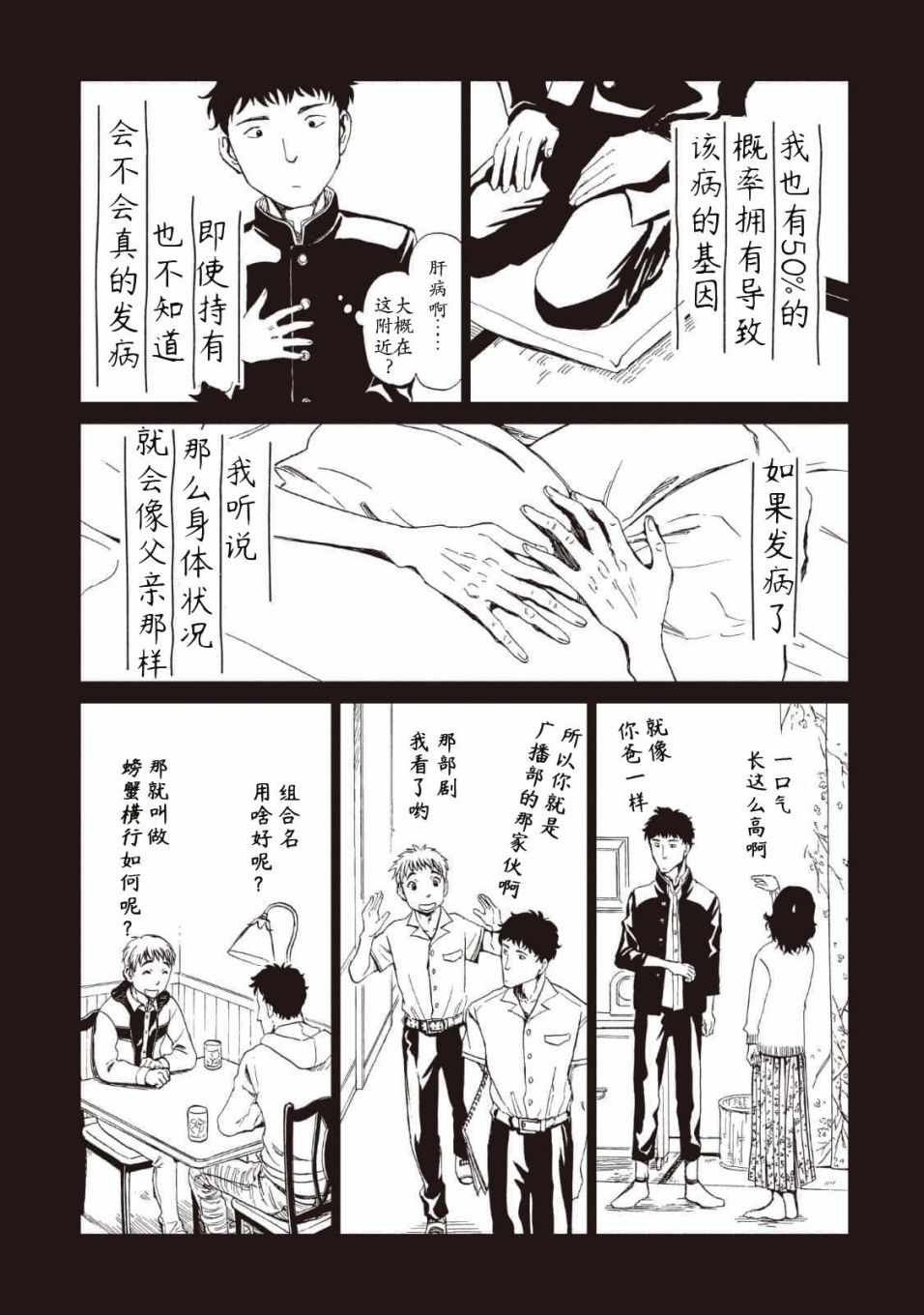 《死役所》漫画最新章节第13话免费下拉式在线观看章节第【9】张图片