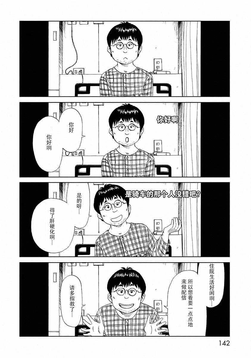 《死役所》漫画最新章节第24话免费下拉式在线观看章节第【22】张图片