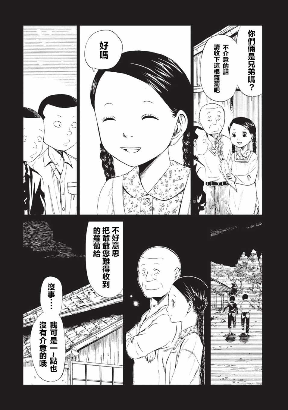 《死役所》漫画最新章节第9话免费下拉式在线观看章节第【14】张图片