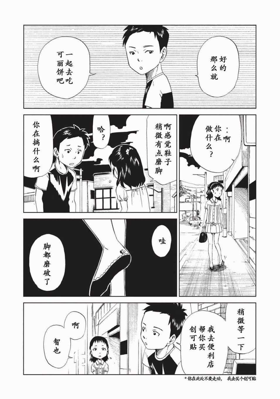 《死役所》漫画最新章节第10话免费下拉式在线观看章节第【12】张图片