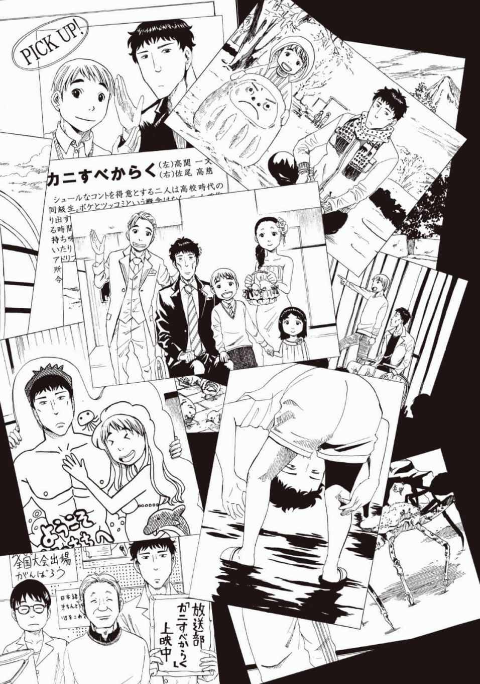 《死役所》漫画最新章节第13话免费下拉式在线观看章节第【39】张图片