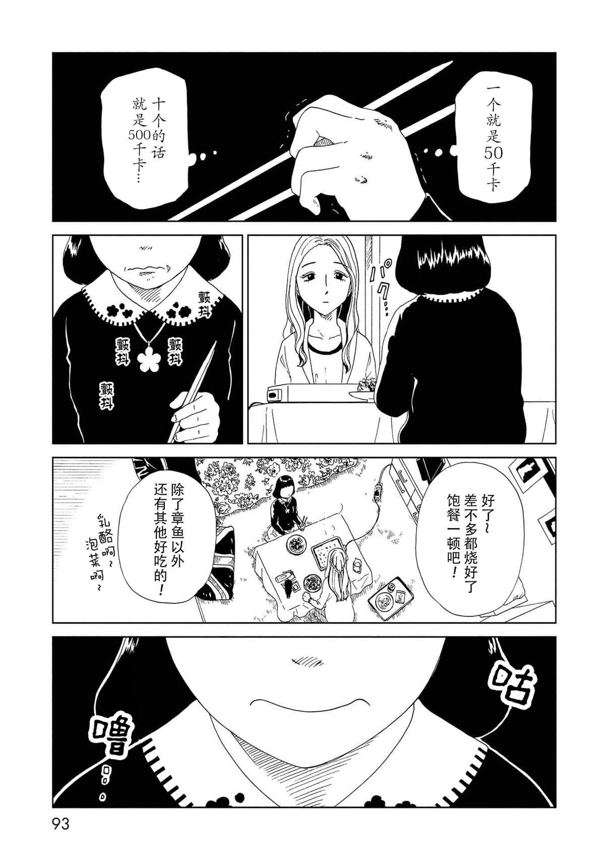 《死役所》漫画最新章节第47话免费下拉式在线观看章节第【15】张图片