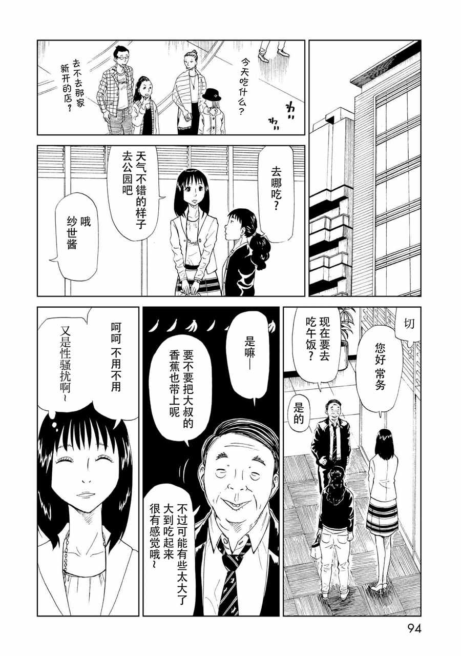 《死役所》漫画最新章节第27话免费下拉式在线观看章节第【10】张图片