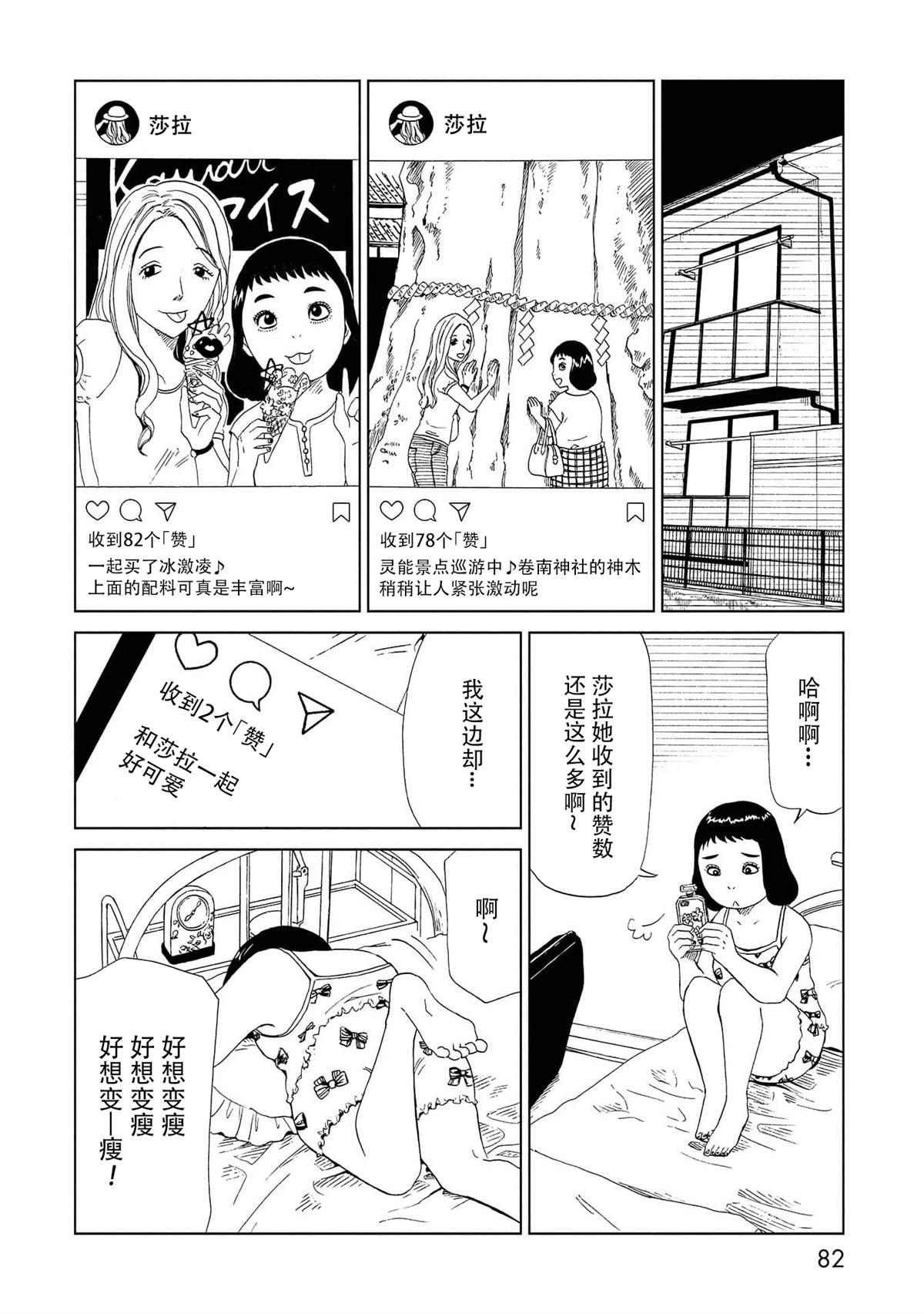 《死役所》漫画最新章节第47话免费下拉式在线观看章节第【4】张图片