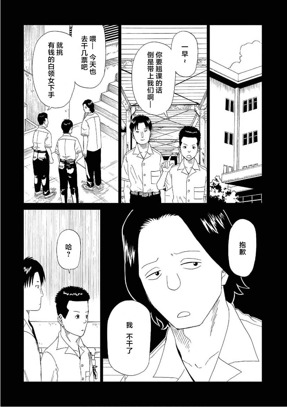 《死役所》漫画最新章节第49话免费下拉式在线观看章节第【32】张图片