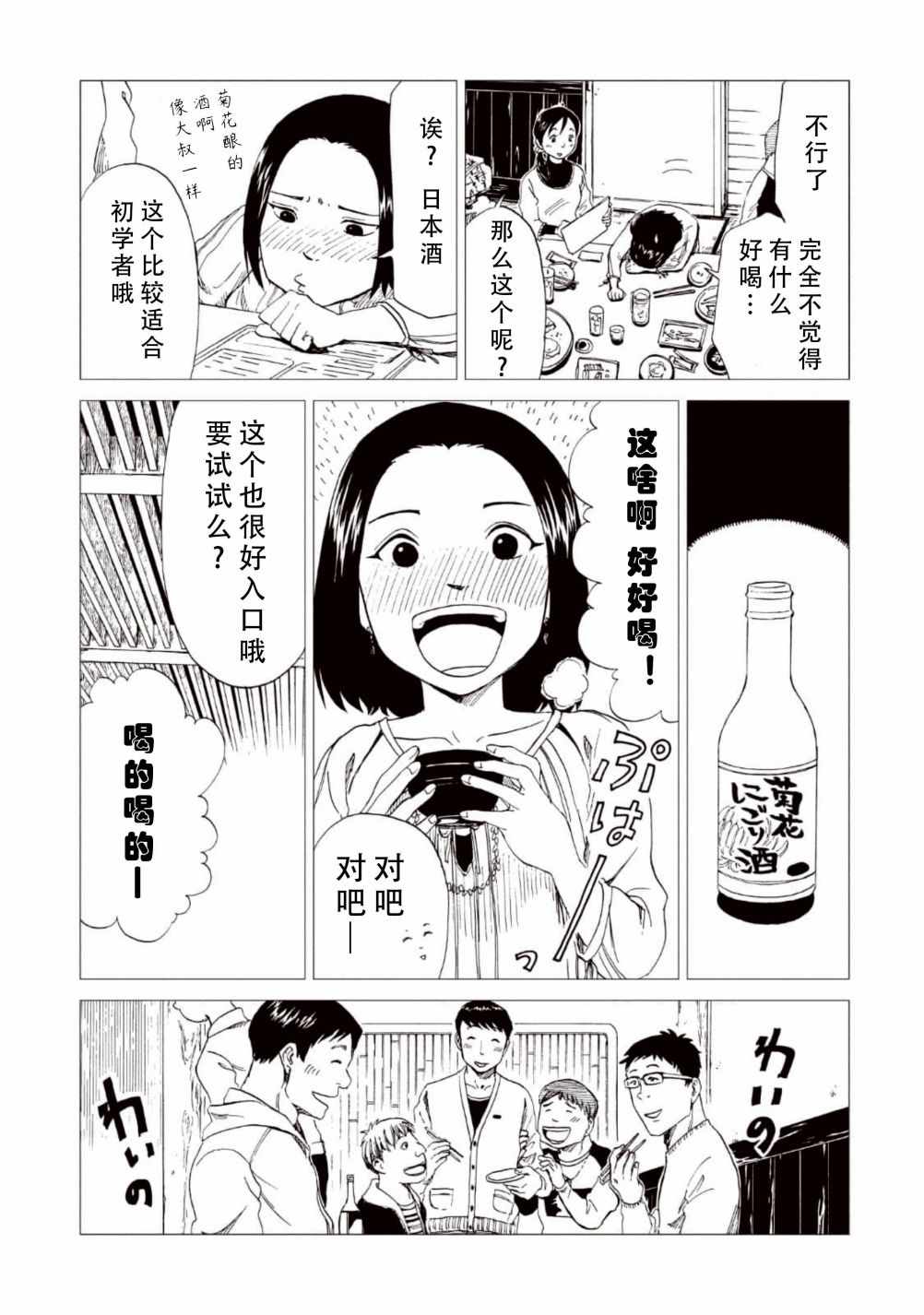 《死役所》漫画最新章节第15话免费下拉式在线观看章节第【12】张图片