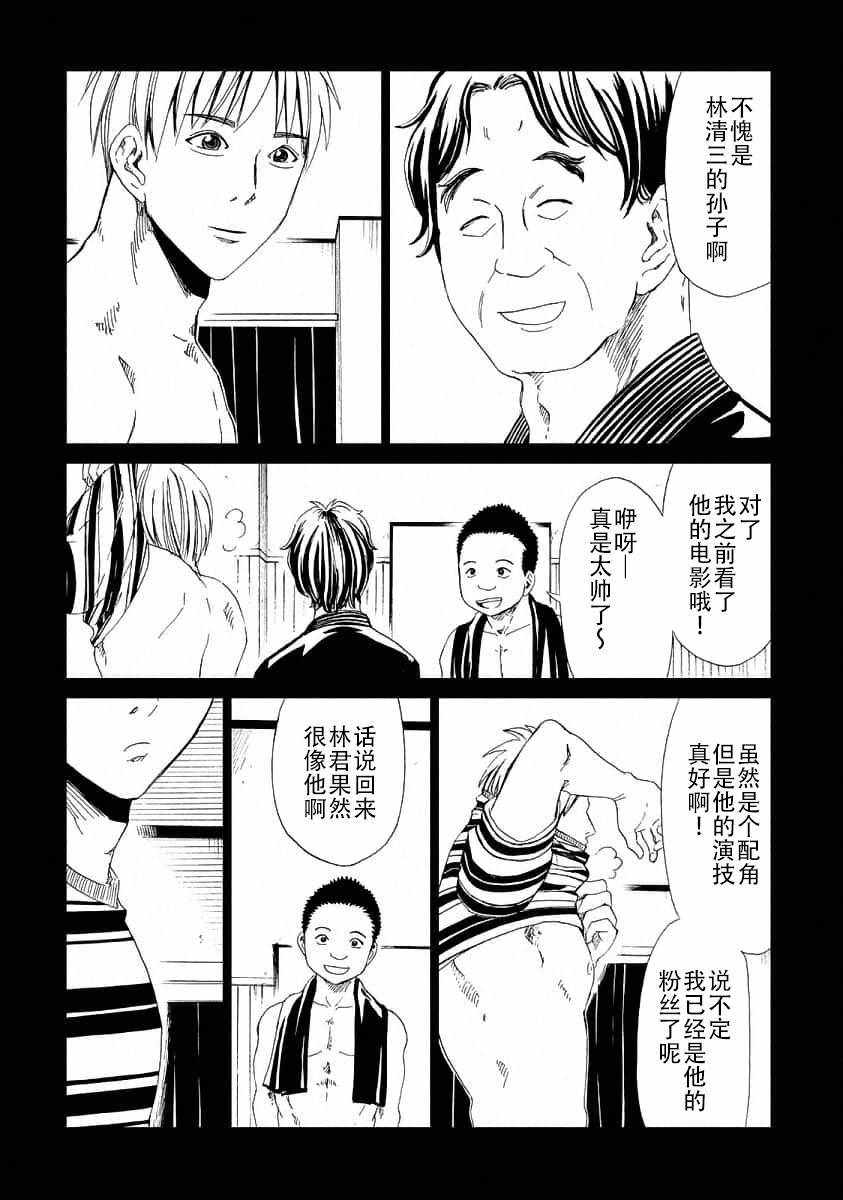 《死役所》漫画最新章节第23话免费下拉式在线观看章节第【3】张图片