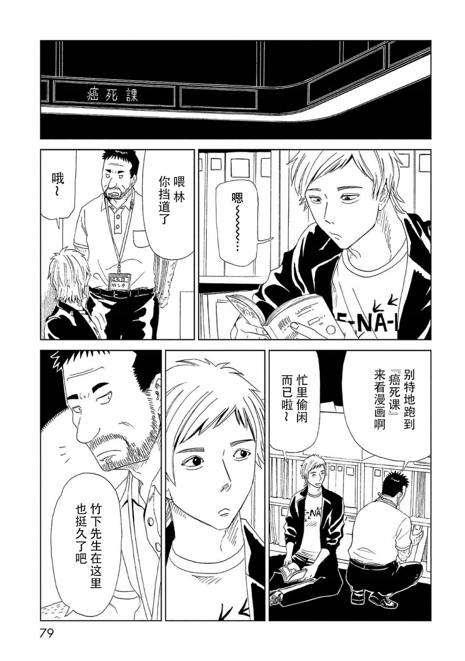 《死役所》漫画最新章节第42话 应留之物免费下拉式在线观看章节第【3】张图片