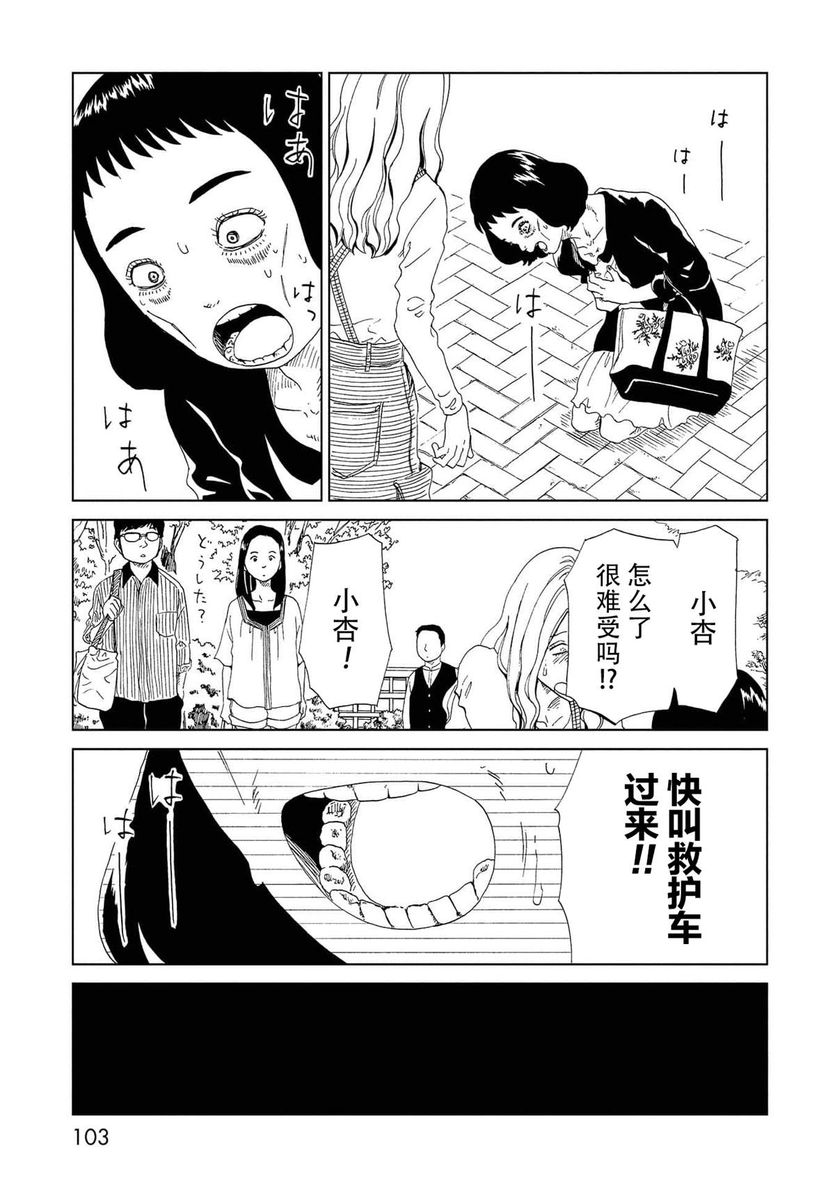 《死役所》漫画最新章节第47话免费下拉式在线观看章节第【25】张图片