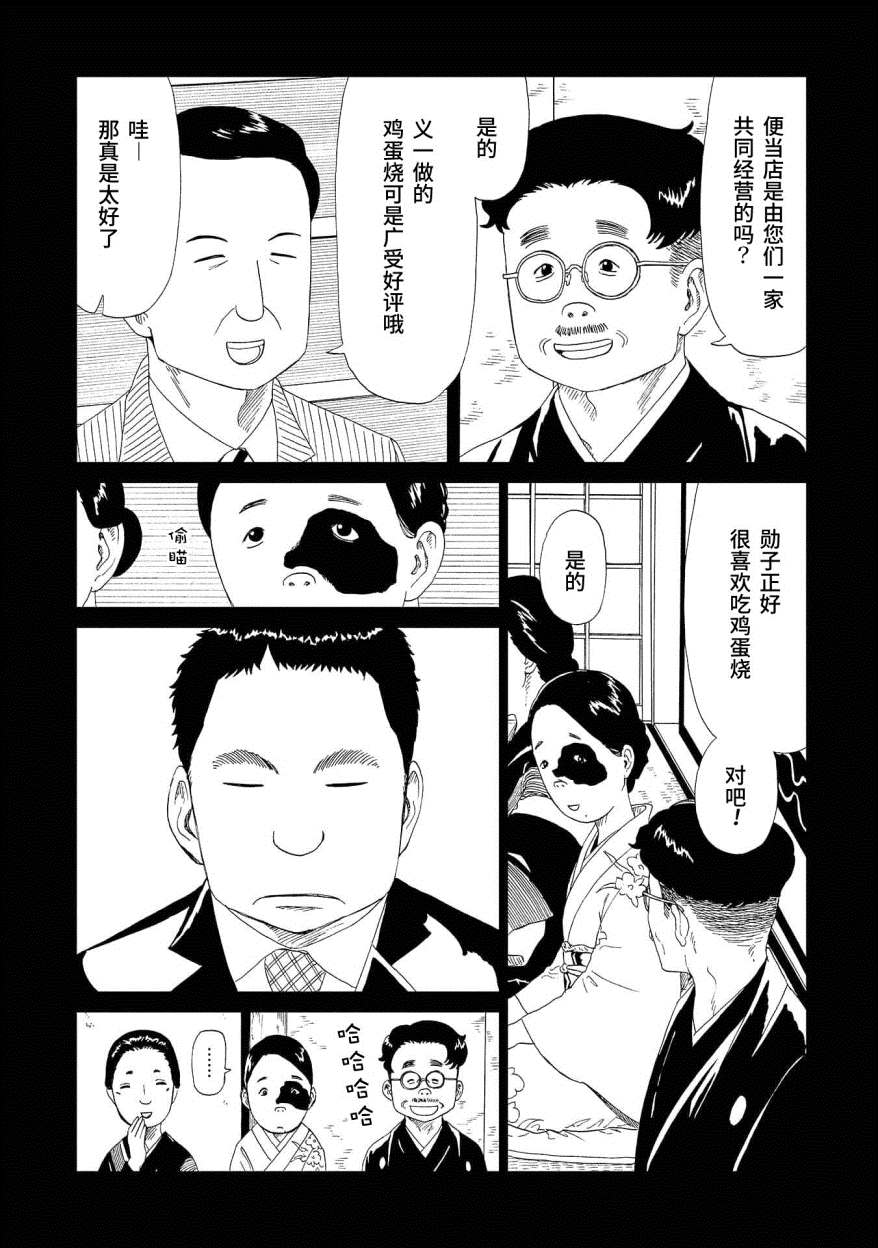 《死役所》漫画最新章节第48话 印记免费下拉式在线观看章节第【7】张图片