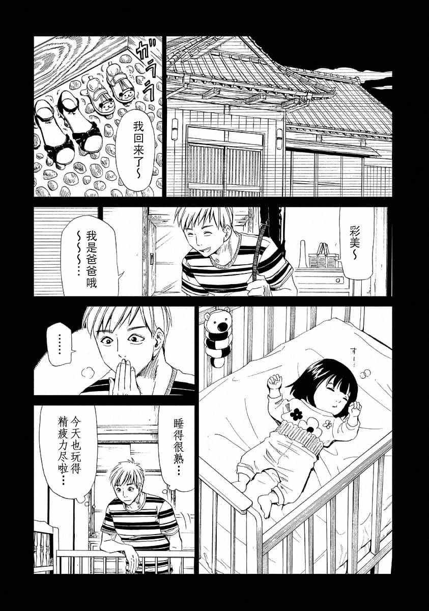 《死役所》漫画最新章节第23话免费下拉式在线观看章节第【5】张图片