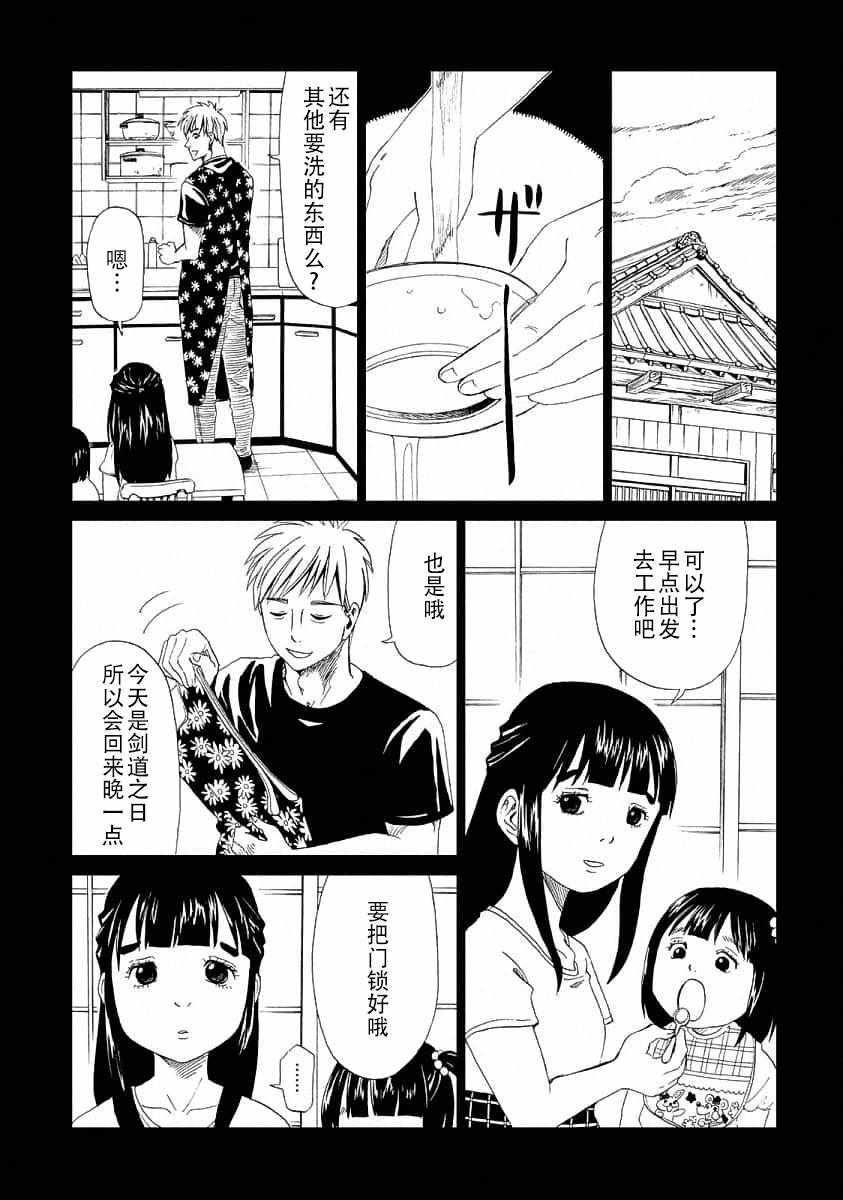 《死役所》漫画最新章节第23话免费下拉式在线观看章节第【14】张图片