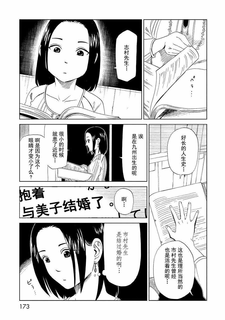 《死役所》漫画最新章节第20话免费下拉式在线观看章节第【25】张图片