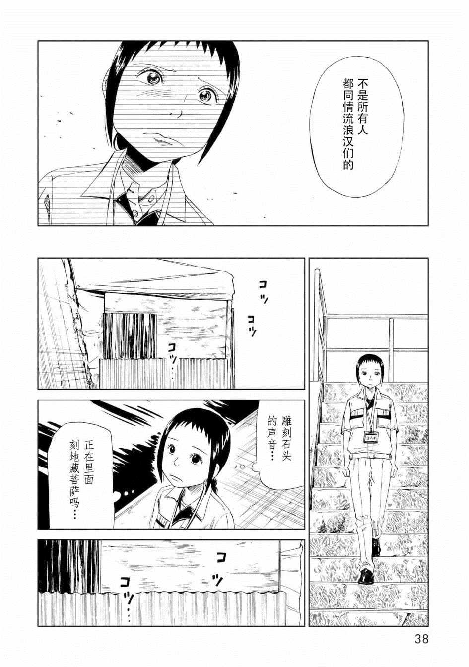 《死役所》漫画最新章节第25话免费下拉式在线观看章节第【33】张图片