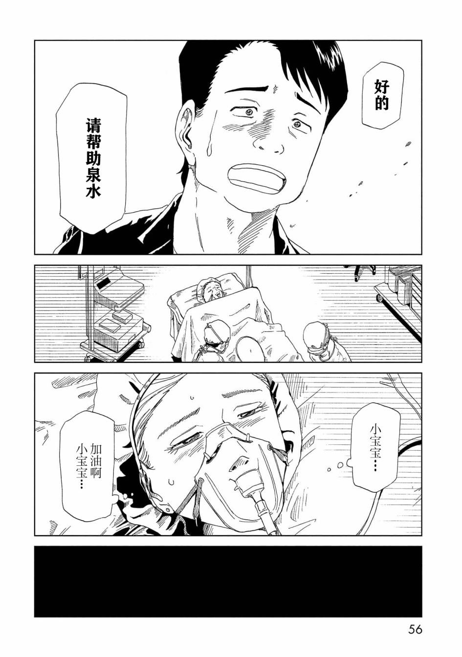 《死役所》漫画最新章节第36话 母（2）免费下拉式在线观看章节第【16】张图片