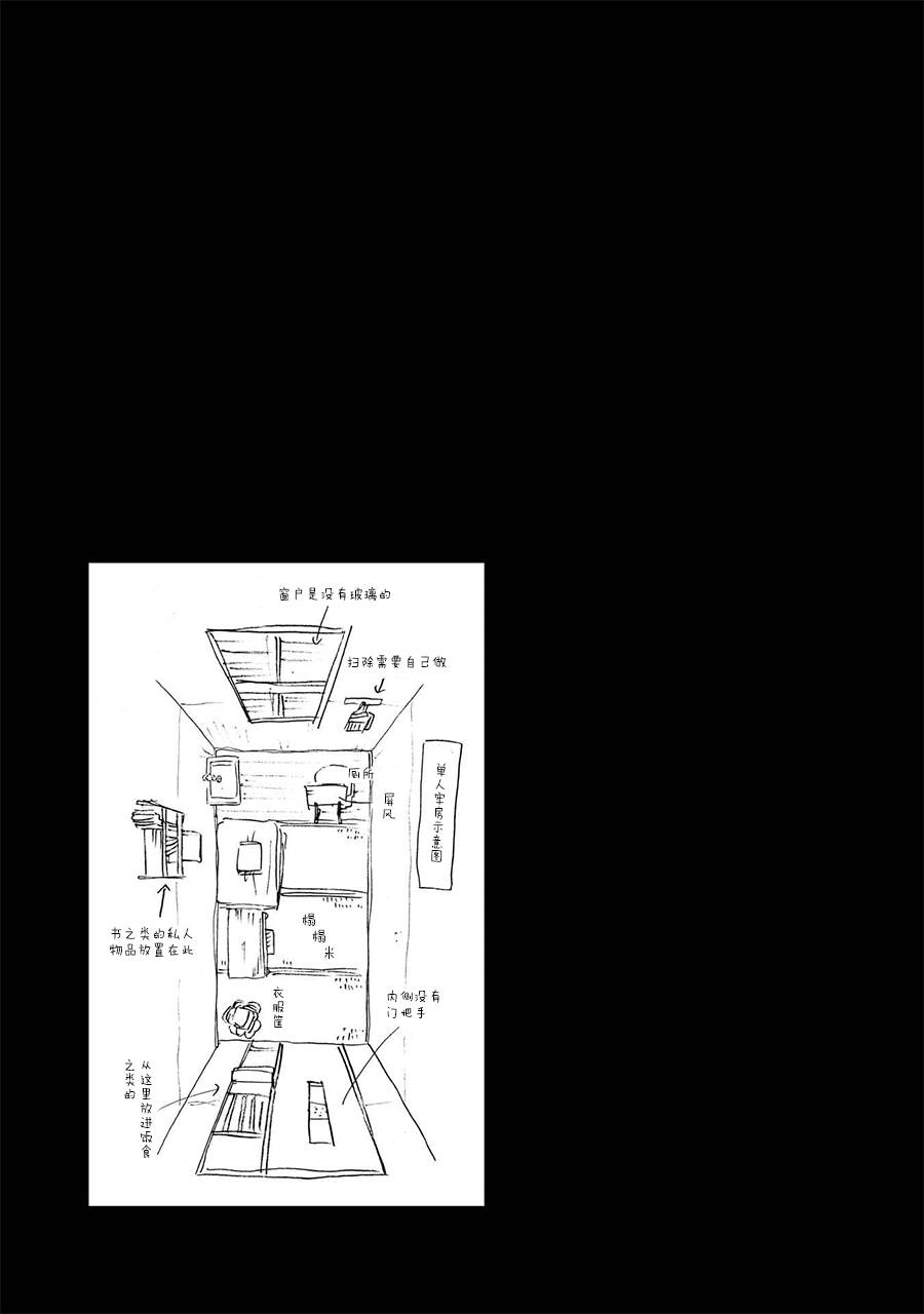 《死役所》漫画最新章节第16话免费下拉式在线观看章节第【37】张图片