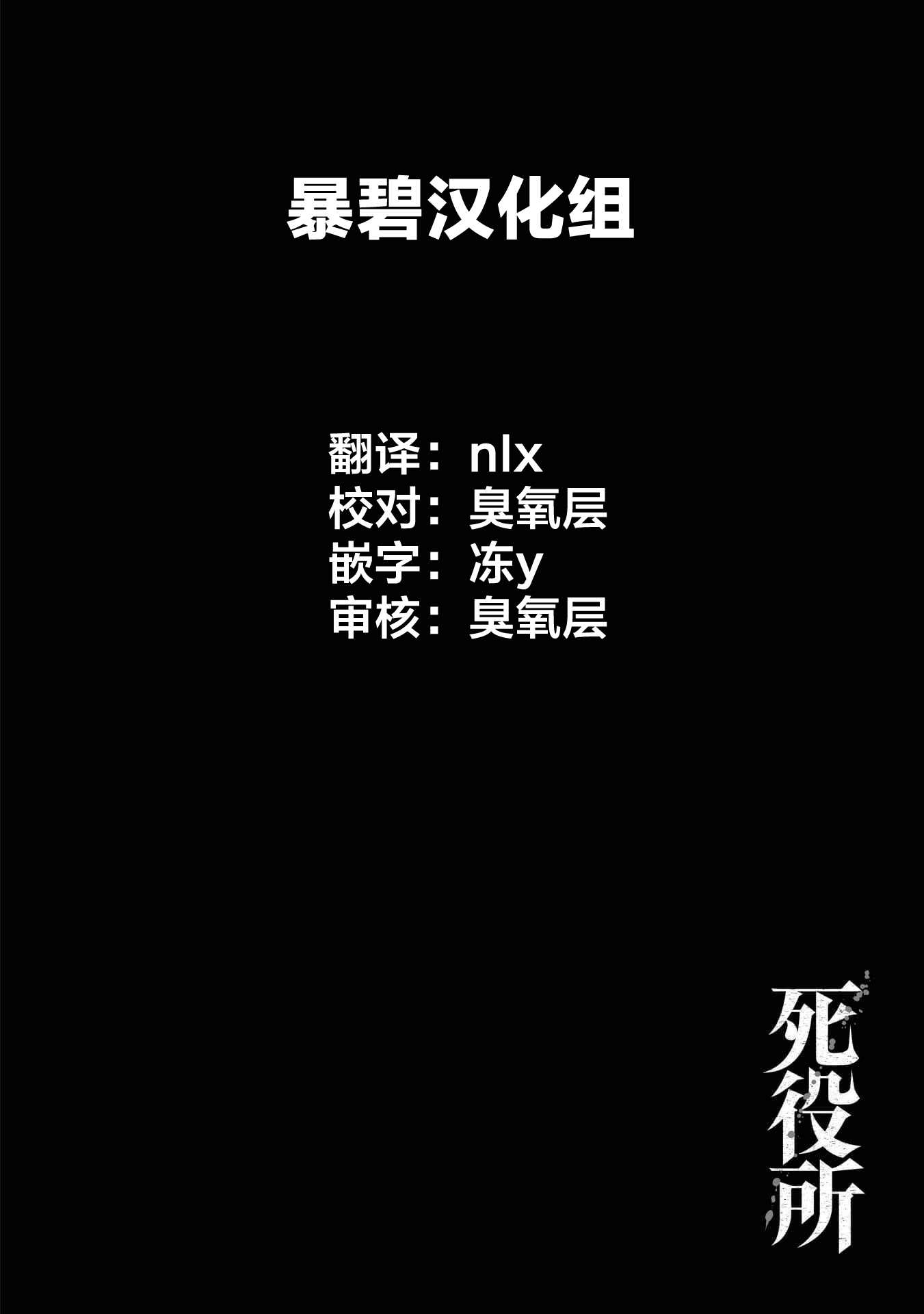 《死役所》漫画最新章节第53话免费下拉式在线观看章节第【34】张图片