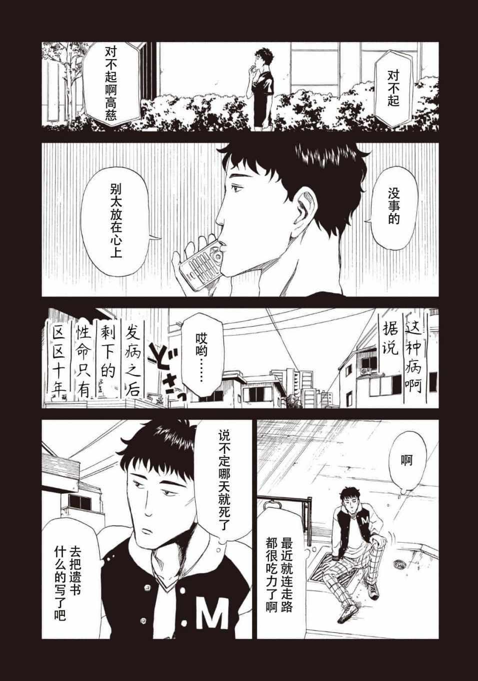 《死役所》漫画最新章节第13话免费下拉式在线观看章节第【13】张图片