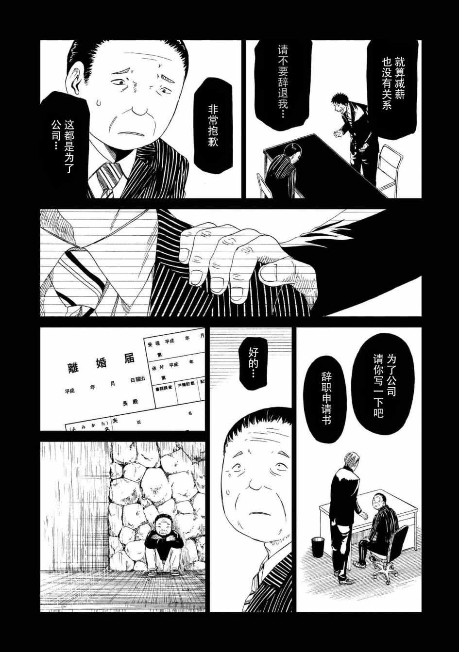 《死役所》漫画最新章节第26话免费下拉式在线观看章节第【17】张图片