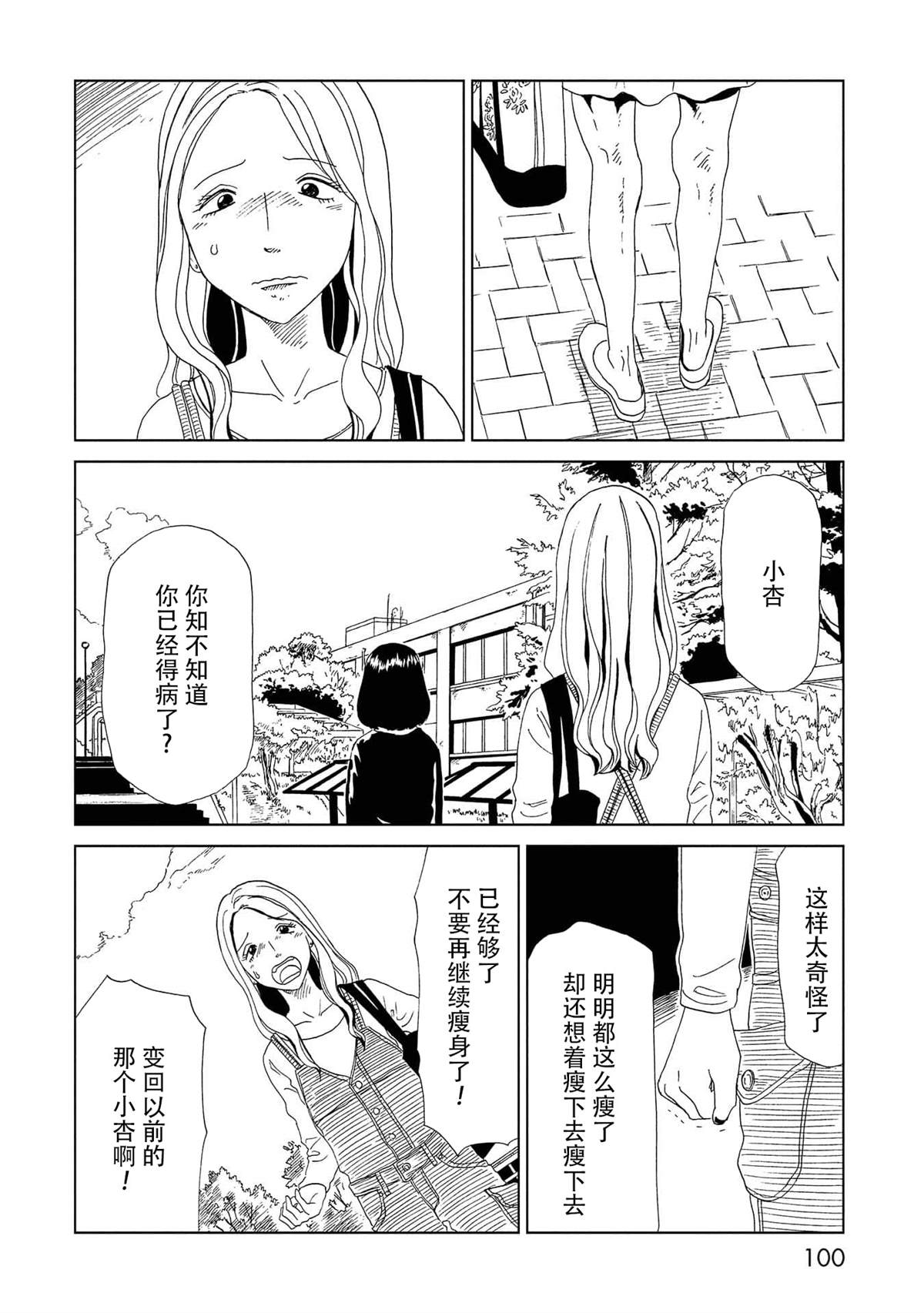 《死役所》漫画最新章节第47话免费下拉式在线观看章节第【22】张图片