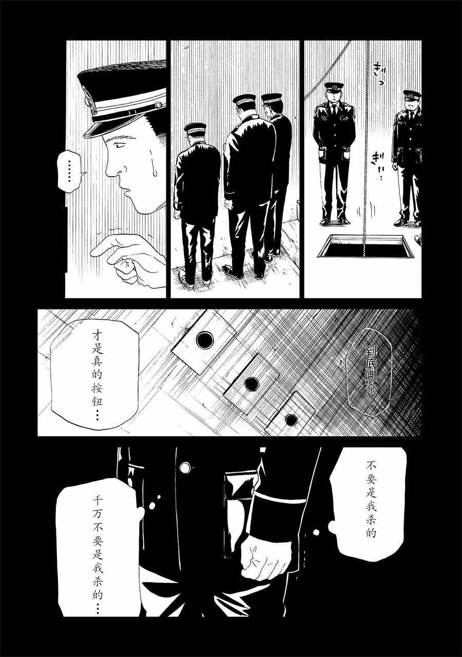 《死役所》漫画最新章节第17话免费下拉式在线观看章节第【16】张图片