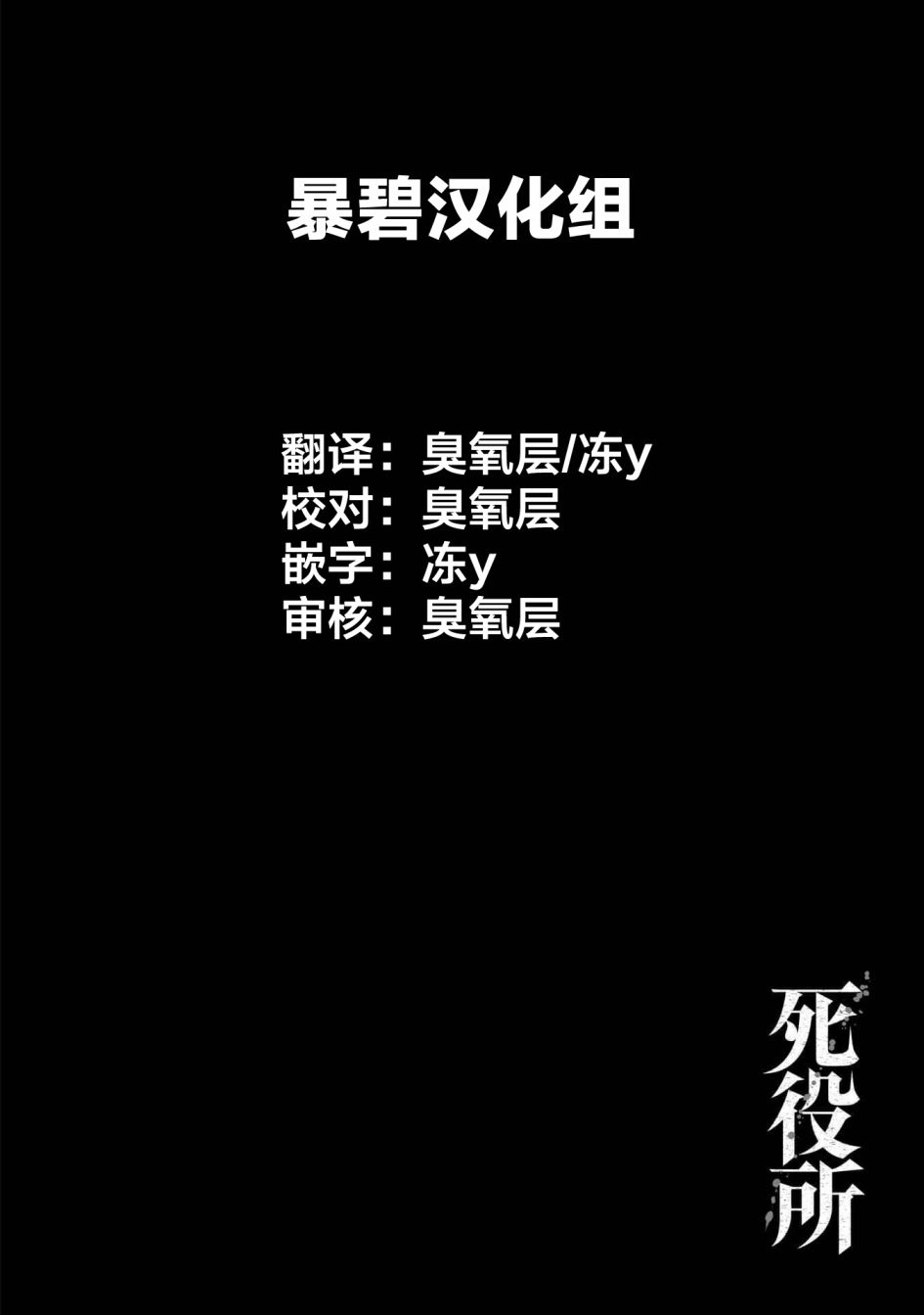 《死役所》漫画最新章节第56话免费下拉式在线观看章节第【37】张图片