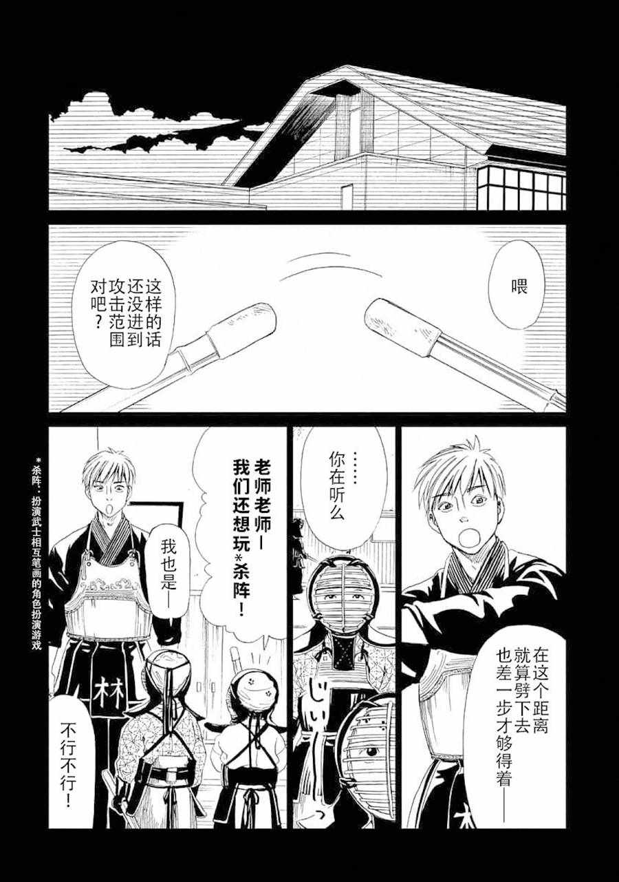 《死役所》漫画最新章节第23话免费下拉式在线观看章节第【1】张图片