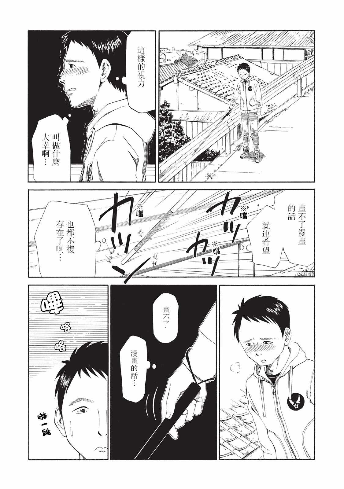 《死役所》漫画最新章节第7话免费下拉式在线观看章节第【8】张图片