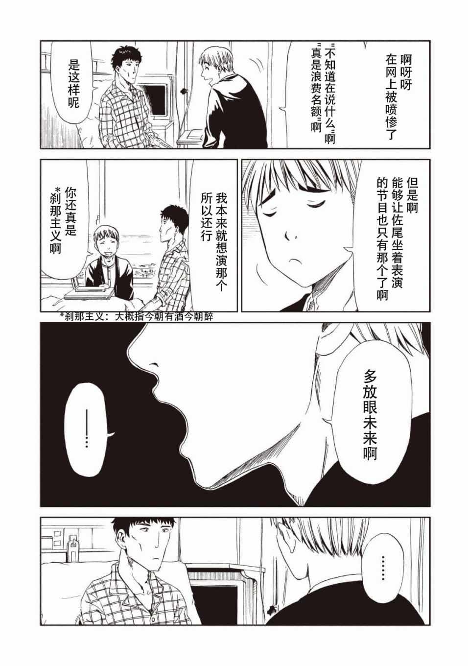 《死役所》漫画最新章节第13话免费下拉式在线观看章节第【17】张图片