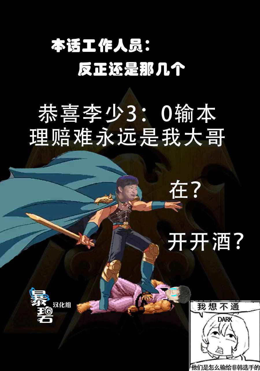 《死役所》漫画最新章节第18话免费下拉式在线观看章节第【34】张图片