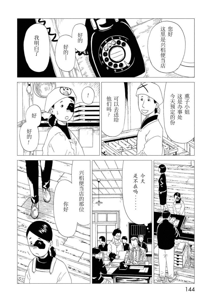 《死役所》漫画最新章节第48话 印记免费下拉式在线观看章节第【28】张图片