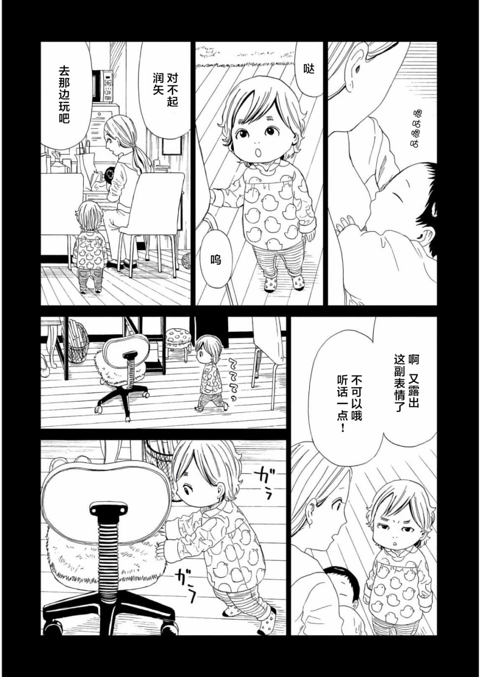 《死役所》漫画最新章节第56话免费下拉式在线观看章节第【16】张图片