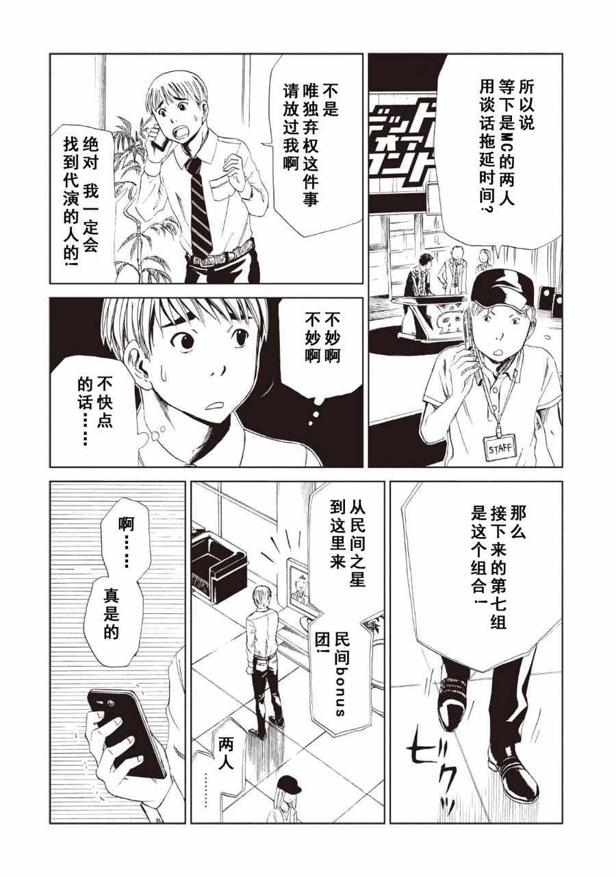 《死役所》漫画最新章节第12话免费下拉式在线观看章节第【14】张图片