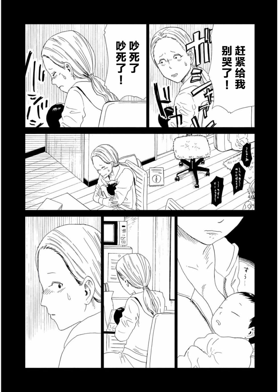 《死役所》漫画最新章节第56话免费下拉式在线观看章节第【19】张图片