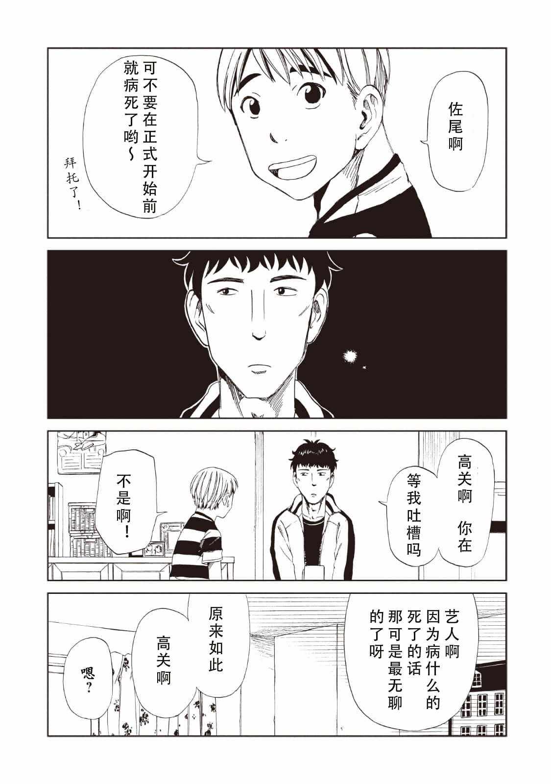 《死役所》漫画最新章节第11话免费下拉式在线观看章节第【17】张图片