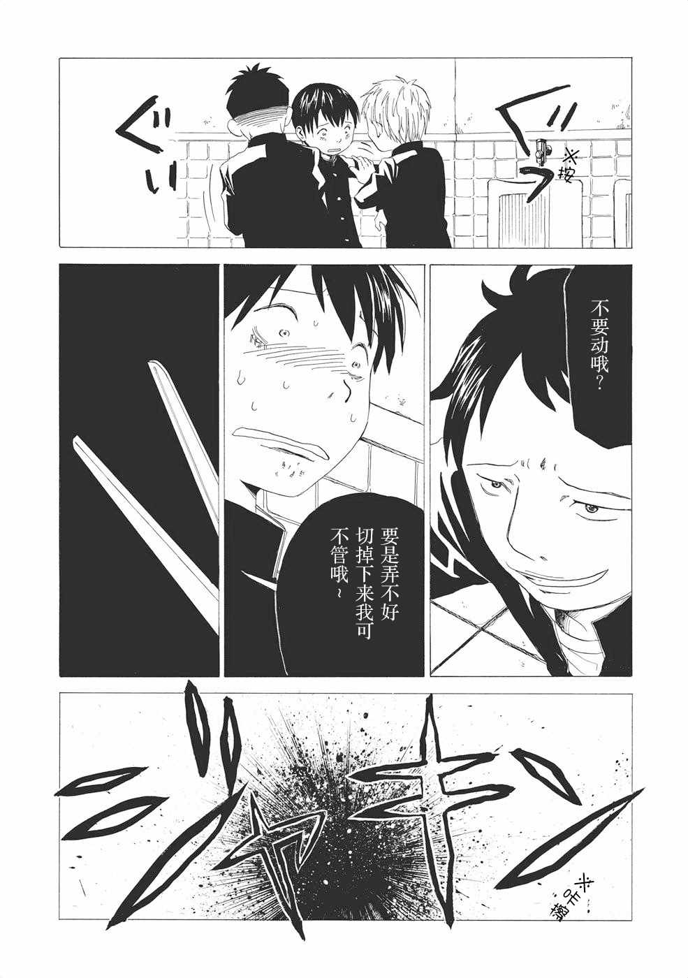 《死役所》漫画最新章节第1话免费下拉式在线观看章节第【16】张图片