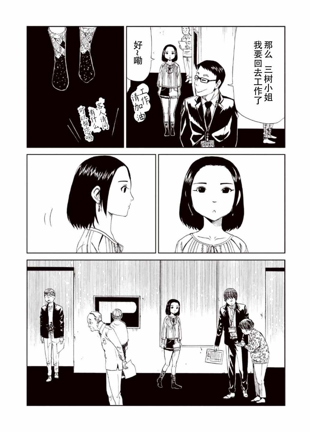 《死役所》漫画最新章节第15话免费下拉式在线观看章节第【27】张图片