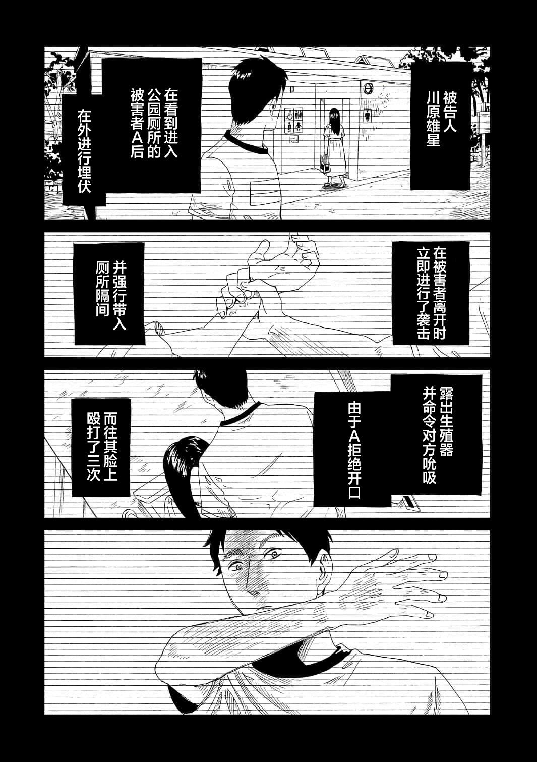 《死役所》漫画最新章节第50话免费下拉式在线观看章节第【14】张图片