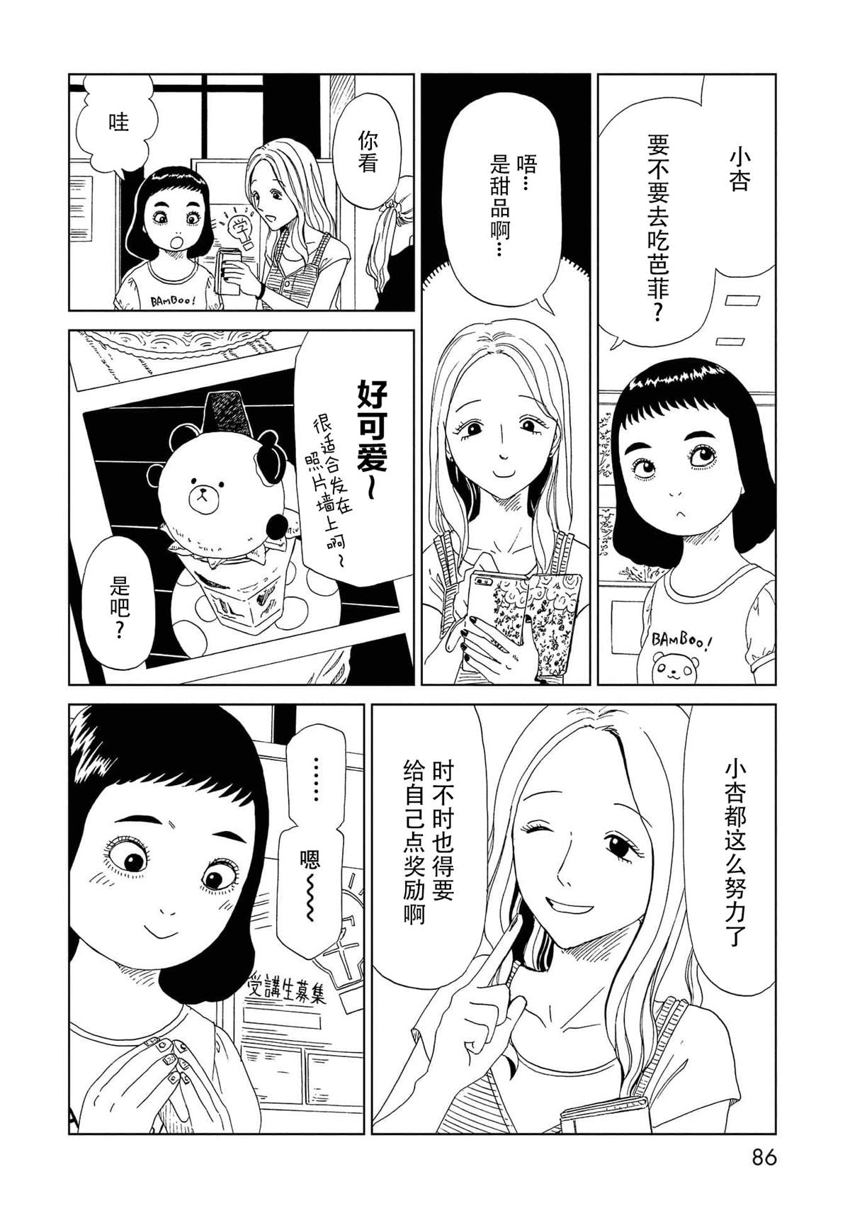 《死役所》漫画最新章节第47话免费下拉式在线观看章节第【8】张图片