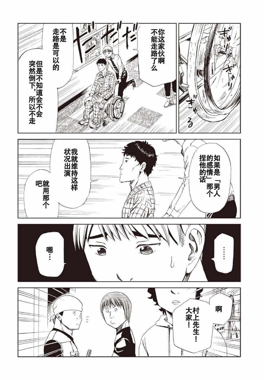 《死役所》漫画最新章节第12话免费下拉式在线观看章节第【22】张图片