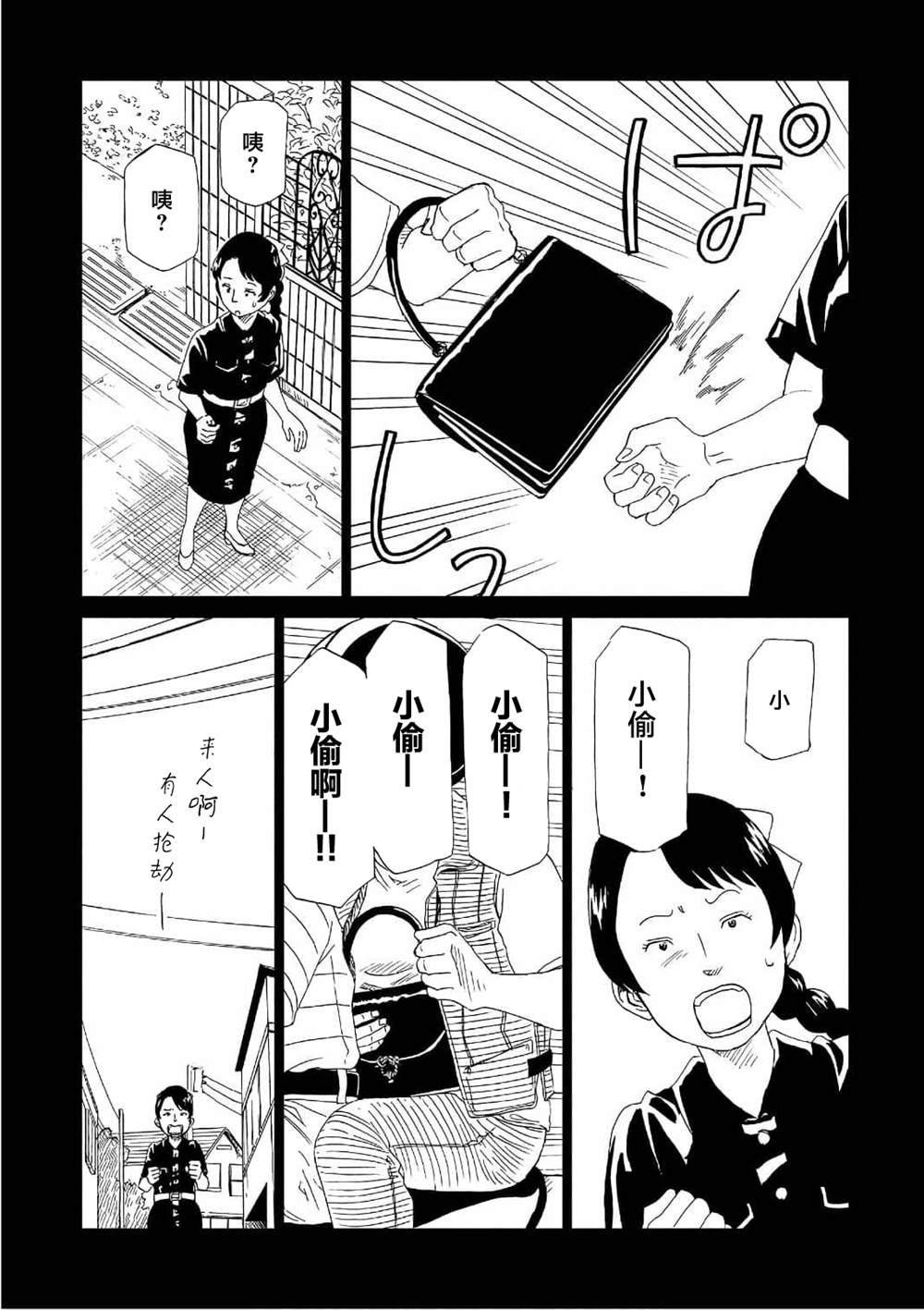 《死役所》漫画最新章节第49话免费下拉式在线观看章节第【11】张图片