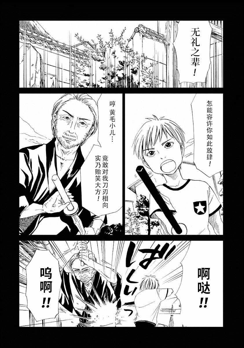 《死役所》漫画最新章节第21话免费下拉式在线观看章节第【7】张图片