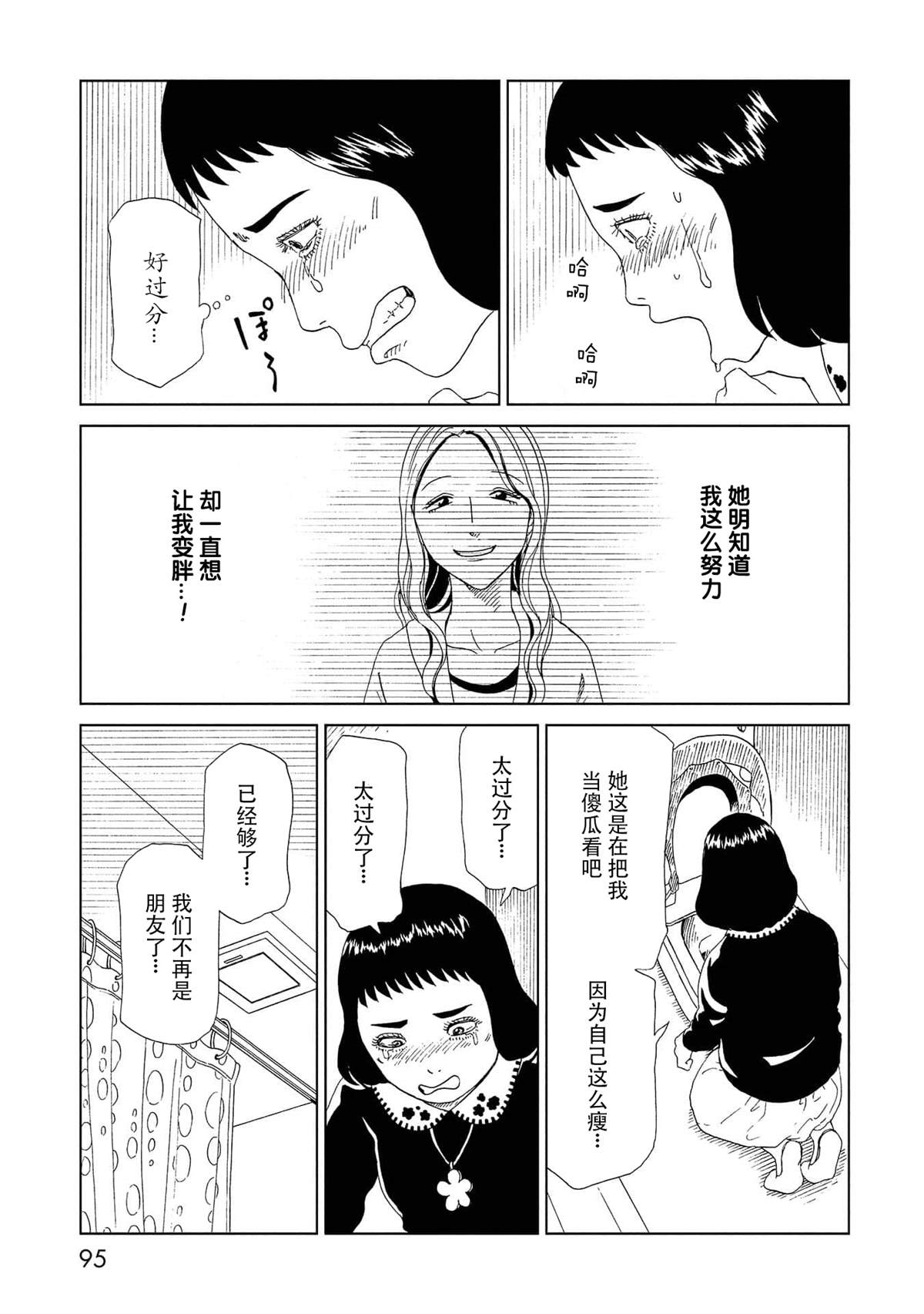 《死役所》漫画最新章节第47话免费下拉式在线观看章节第【17】张图片