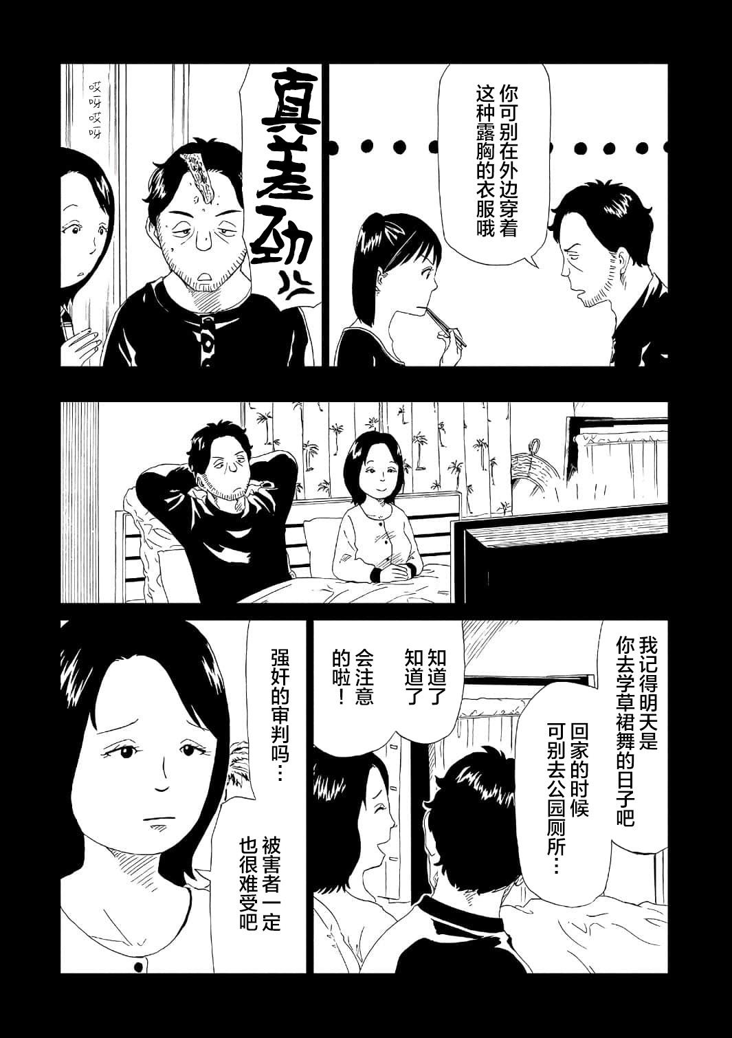 《死役所》漫画最新章节第50话免费下拉式在线观看章节第【22】张图片