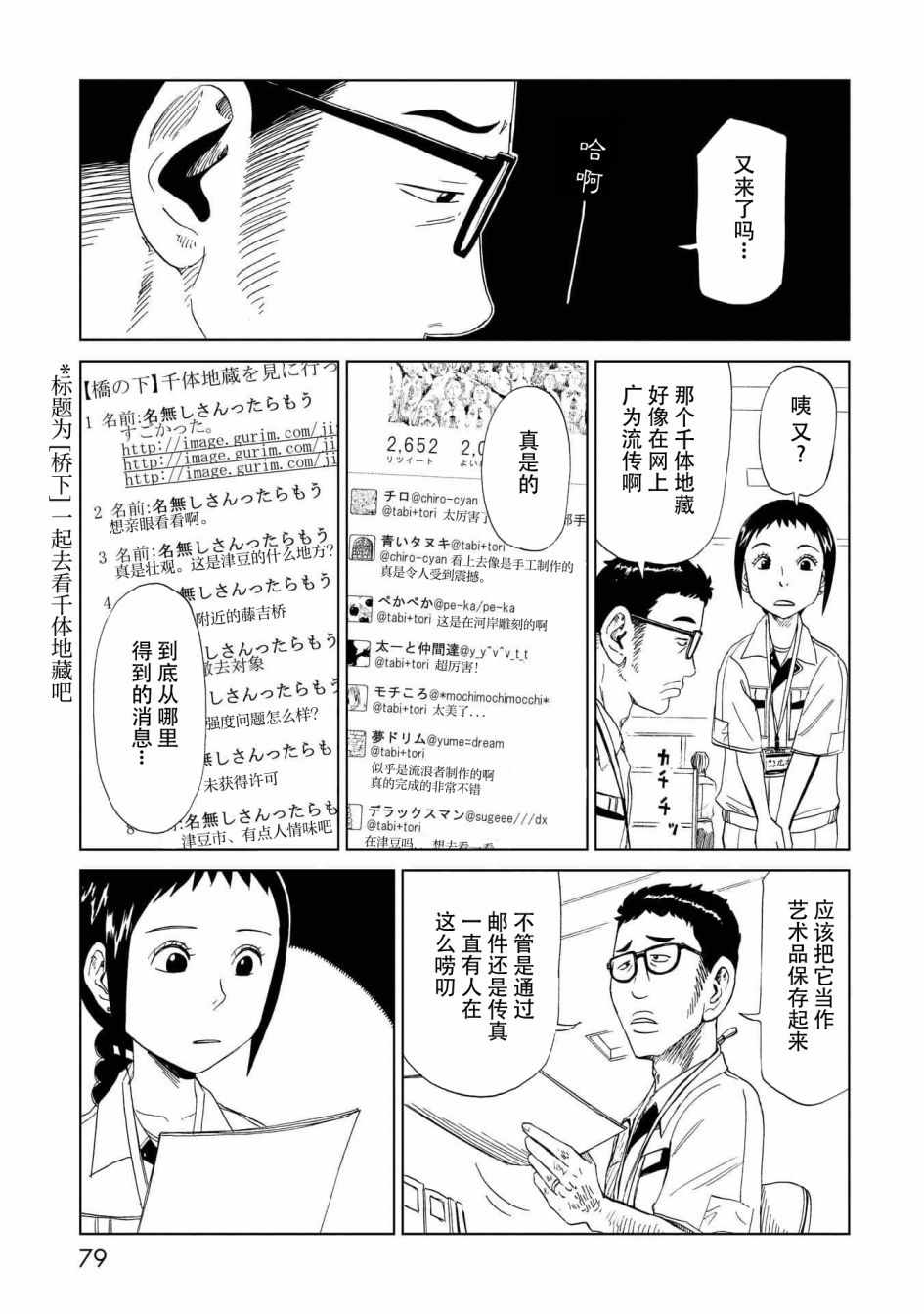 《死役所》漫画最新章节第26话免费下拉式在线观看章节第【34】张图片