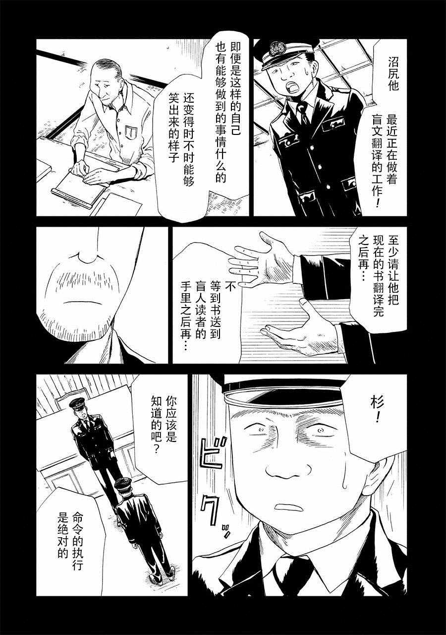 《死役所》漫画最新章节第16话免费下拉式在线观看章节第【32】张图片