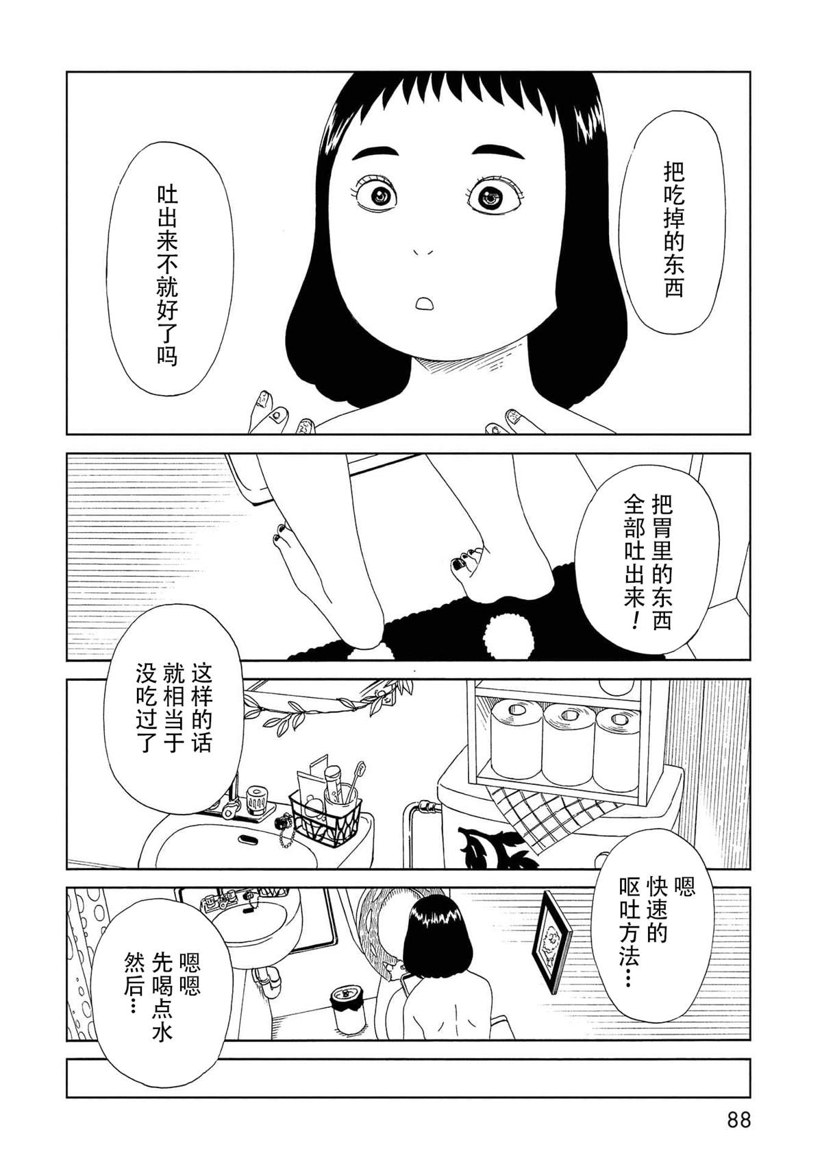 《死役所》漫画最新章节第47话免费下拉式在线观看章节第【10】张图片