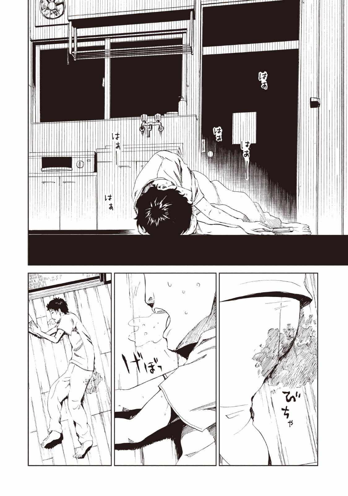 《死役所》漫画最新章节第11话免费下拉式在线观看章节第【26】张图片